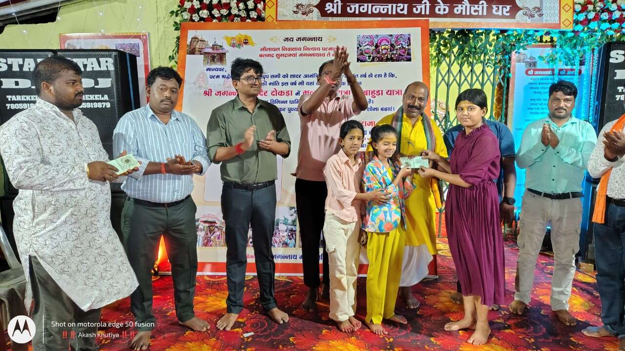 *श्री जगन्नाथ मंदिर दोकड़ा में पारंपरिक श्रद्धा और उल्लास के साथ निभाई गई हेरा पंचमी की रश्म, मां लक्ष्मी जी ने रथ तोड़कर जताया नाराज़गी, डांडिया व रंगोली प्रतियोगिता ने भरा आयोजन में रंग*