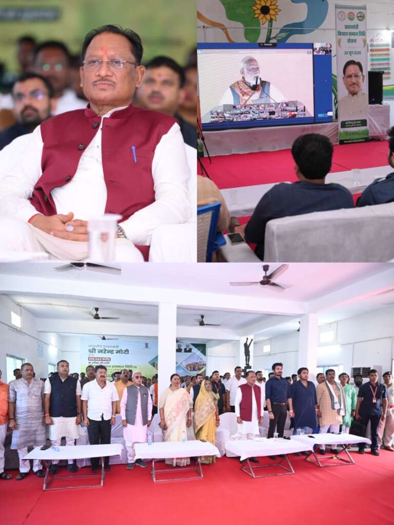 *प्रधानमंत्री श्री नरेंद्र मोदी ने जारी की पीएम किसान सम्मान निधि की 23 वीं किस्त,  मुख्यमंत्री श्री विष्णु देव साय कार्यक्रम में वर्चुअल रूप से हुए शामिल, डीबीटी के माध्यम से देशभर में 9.44 करोड़ से अधिक पात्र किसानों के बैंक खातों में राशि अंतरित…*