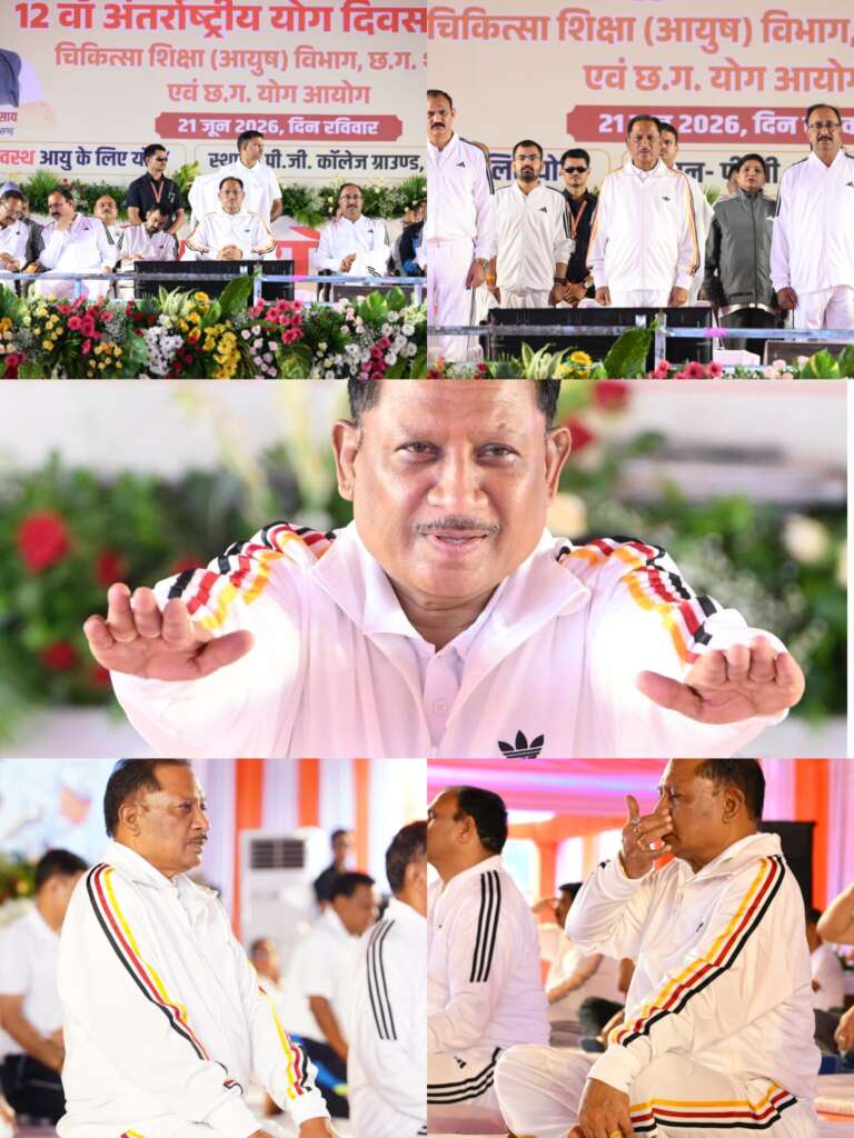 *योग को दिनचर्या का हिस्सा बनाएं, स्वस्थ समाज के निर्माण में योगदान दें : मुख्यमंत्री श्री विष्णुदेव साय, विश्व को भारत की अमूल्य देन है योग, इसे जन-जन तक पहुंचाना हमारी जिम्मेदारी : मुख्यमंत्री श्री विष्णुदेव साय, 12वें अंतर्राष्ट्रीय योग दिवस पर अम्बिकापुर में मुख्यमंत्री श्री विष्णुदेव साय ने किया सामूहिक योगाभ्यास…*