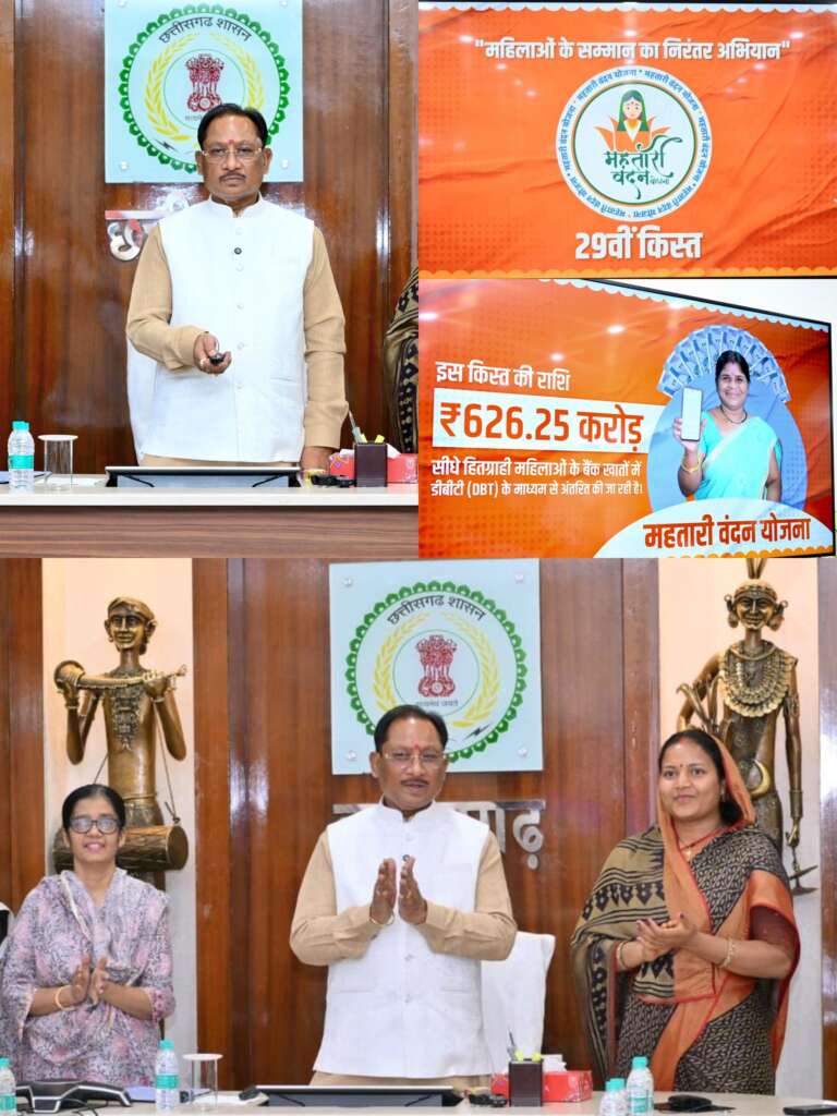*आर्थिक स्वावलंबन की नई पहचान बन रही है महतारी वंदन योजना : मुख्यमंत्री श्री विष्णुदेव साय, 29 किश्तों में अब तक 18,805.83 करोड़ रुपये सीधे महिलाओं के खातों में पहुंचे…*